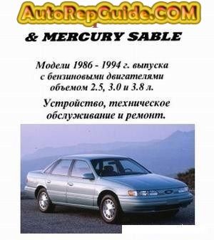 1994 Ford Taurus Mercury Sable Repair Manual Free Download Pdf